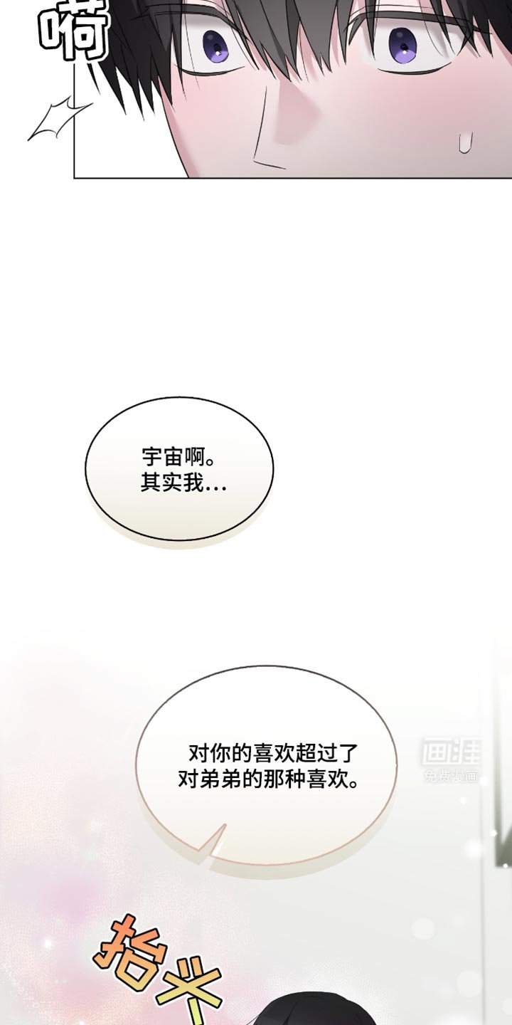第27章：前辈的对象
