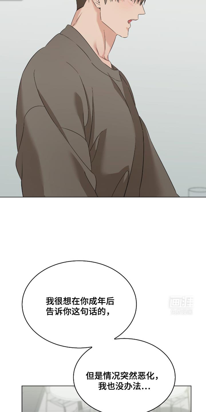第27章：前辈的对象