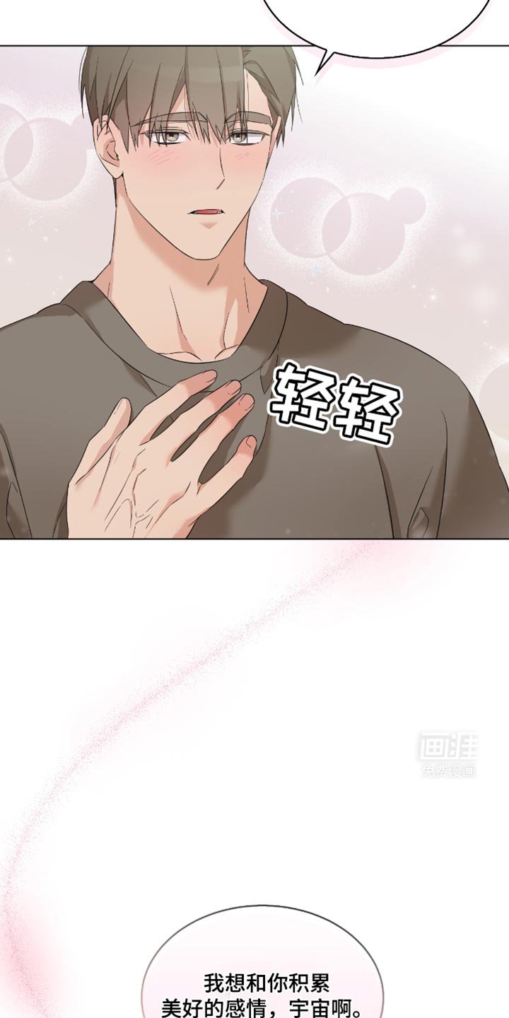 第27章：前辈的对象
