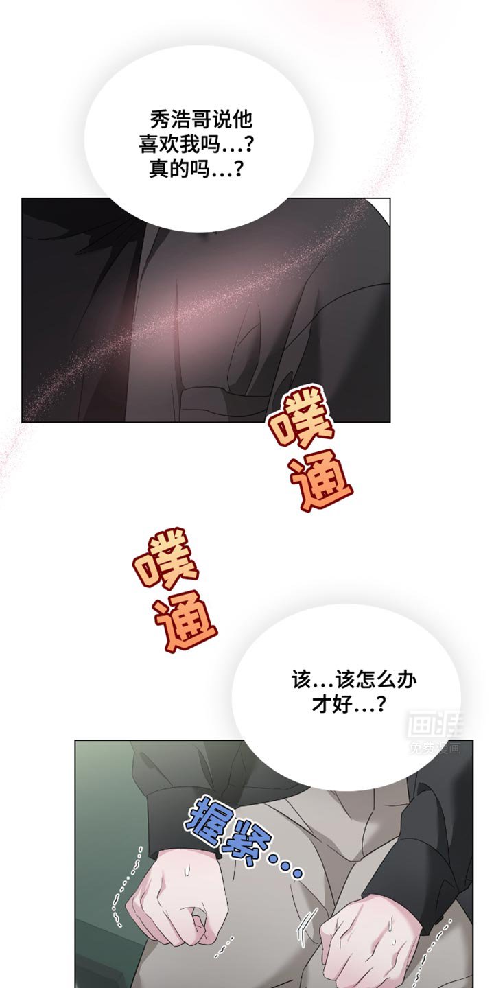 第27章：前辈的对象