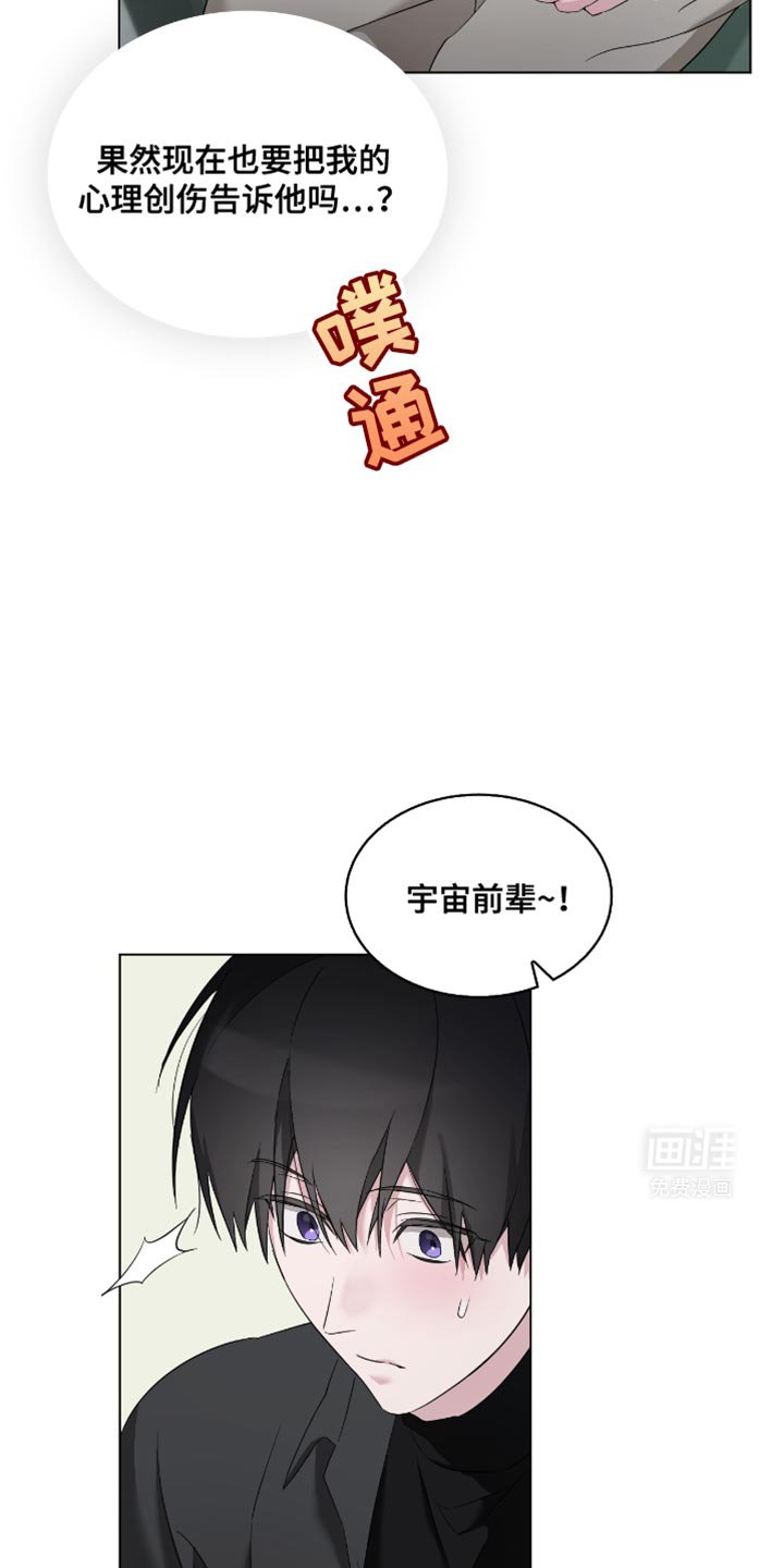 第27章：前辈的对象