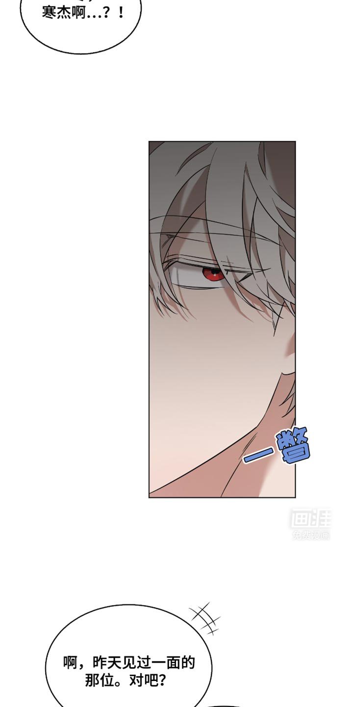第27章：前辈的对象
