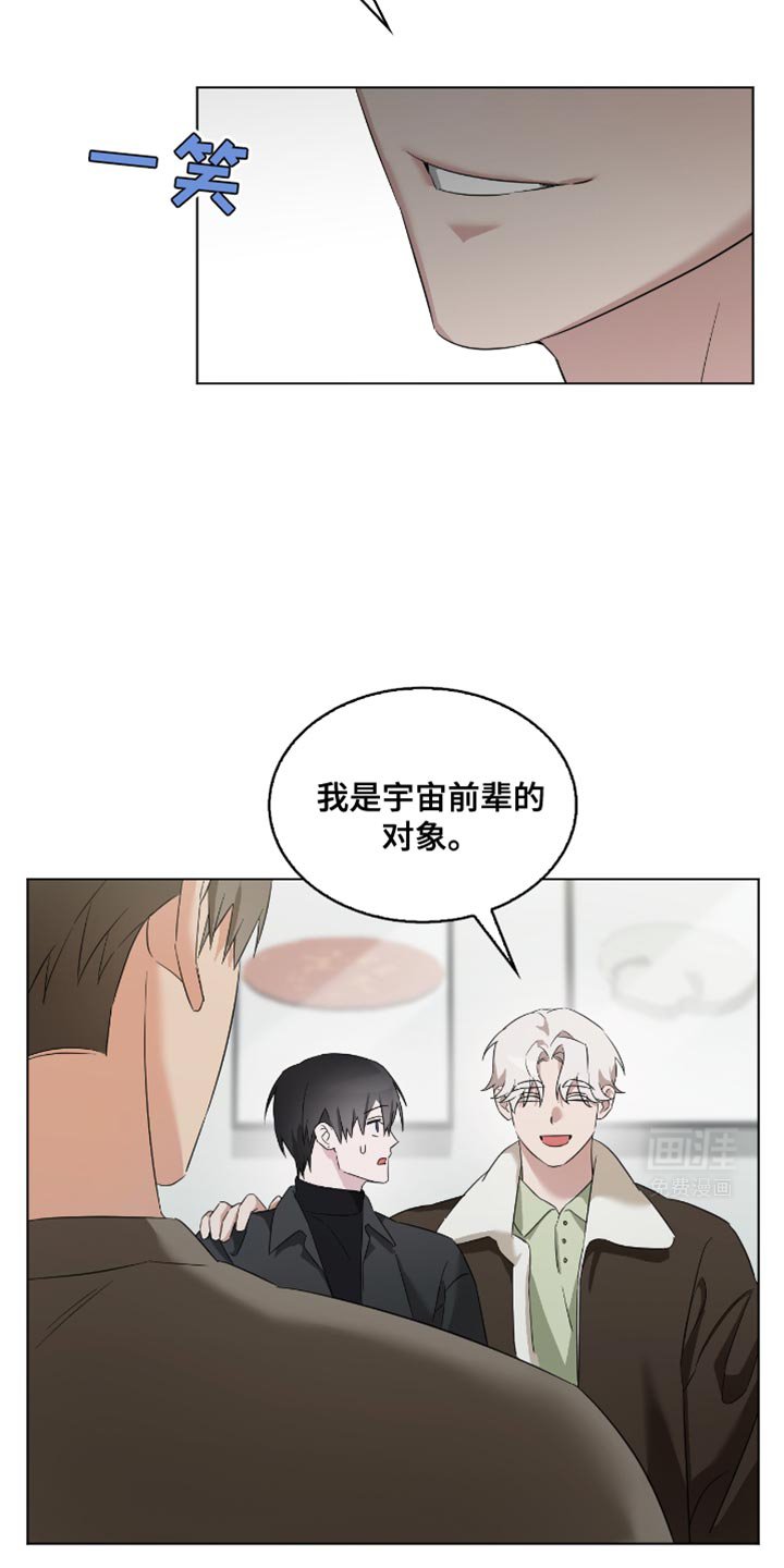第27章：前辈的对象