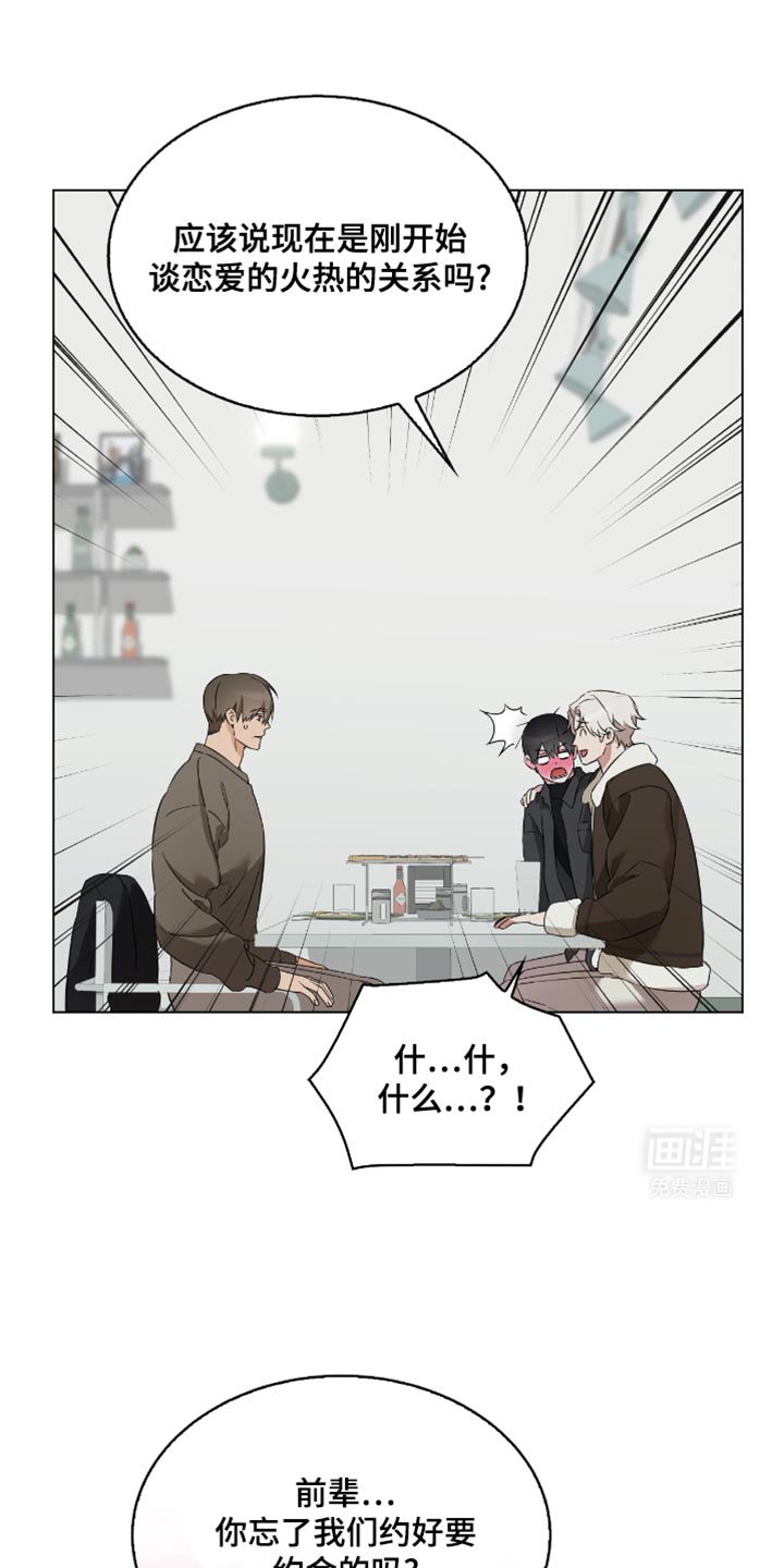 第28章：生气