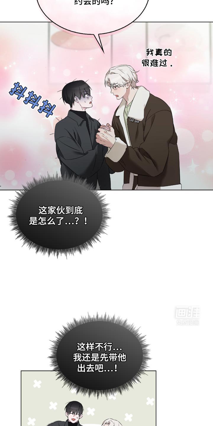 第28章：生气