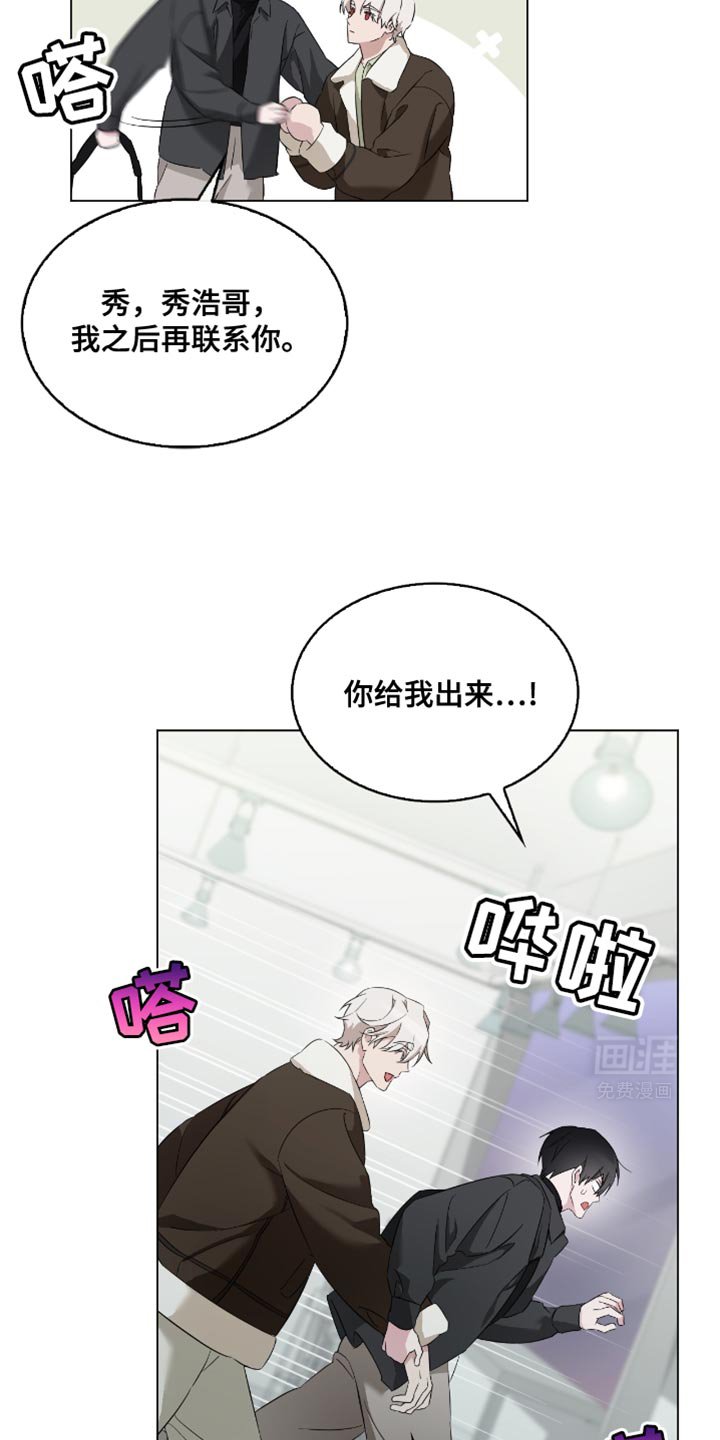 第28章：生气