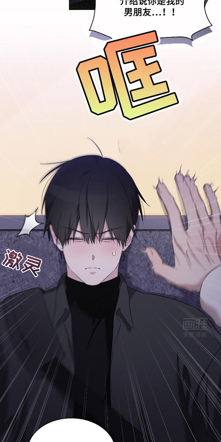 第28章：生气
