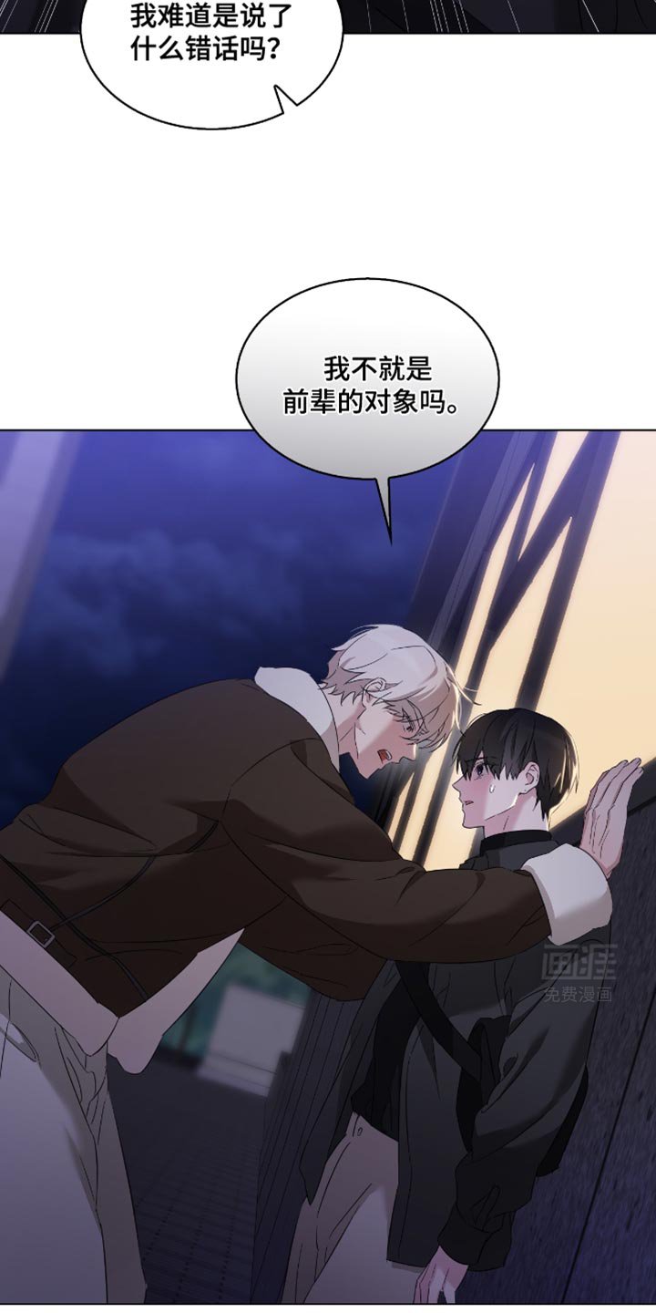 第28章：生气