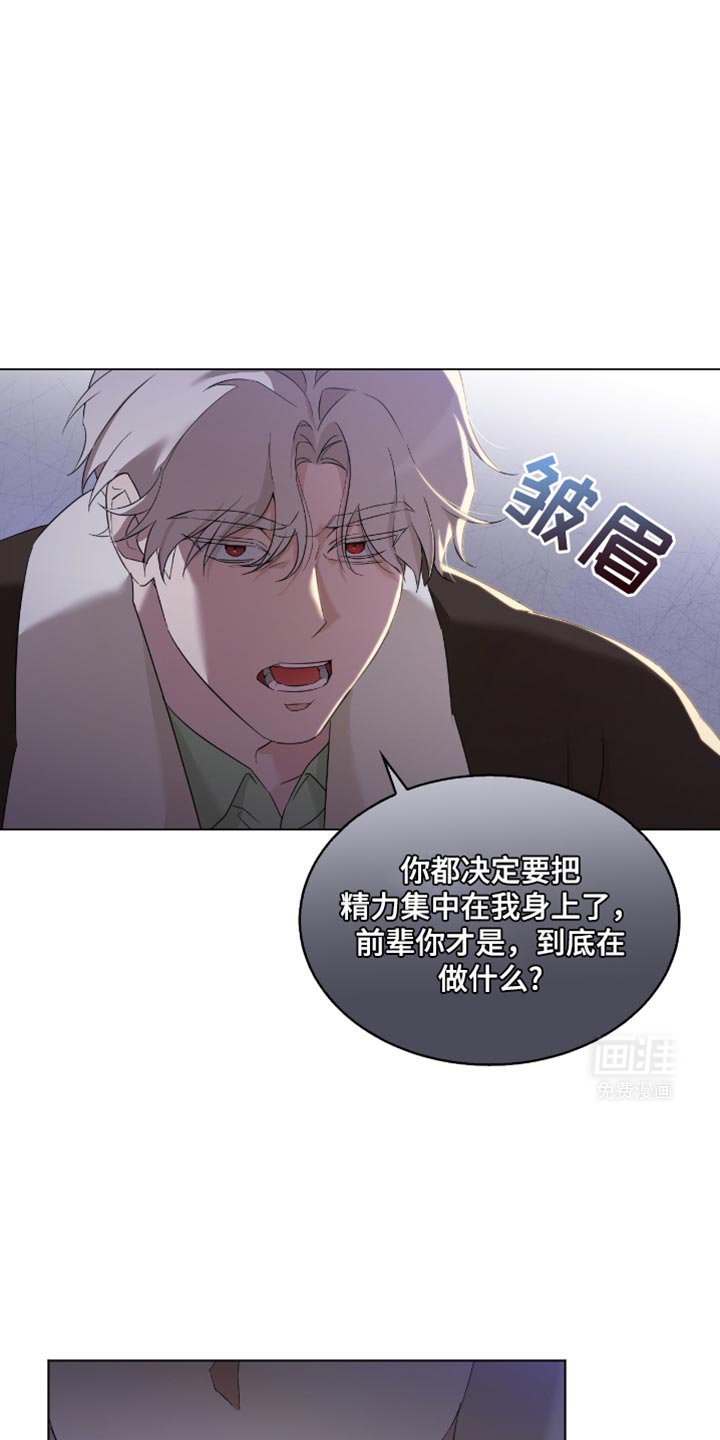 第28章：生气