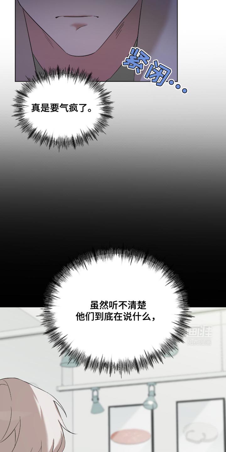 第28章：生气
