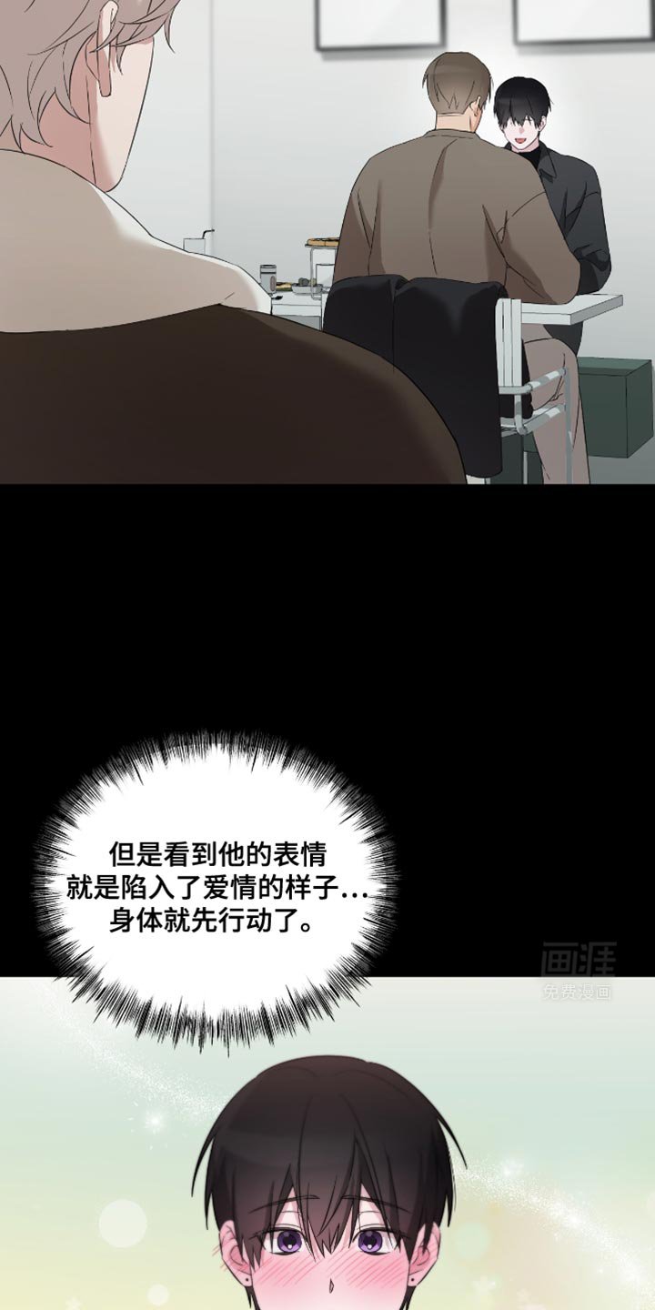 第28章：生气