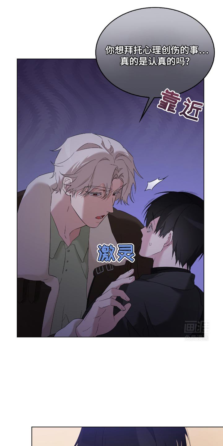 第28章：生气