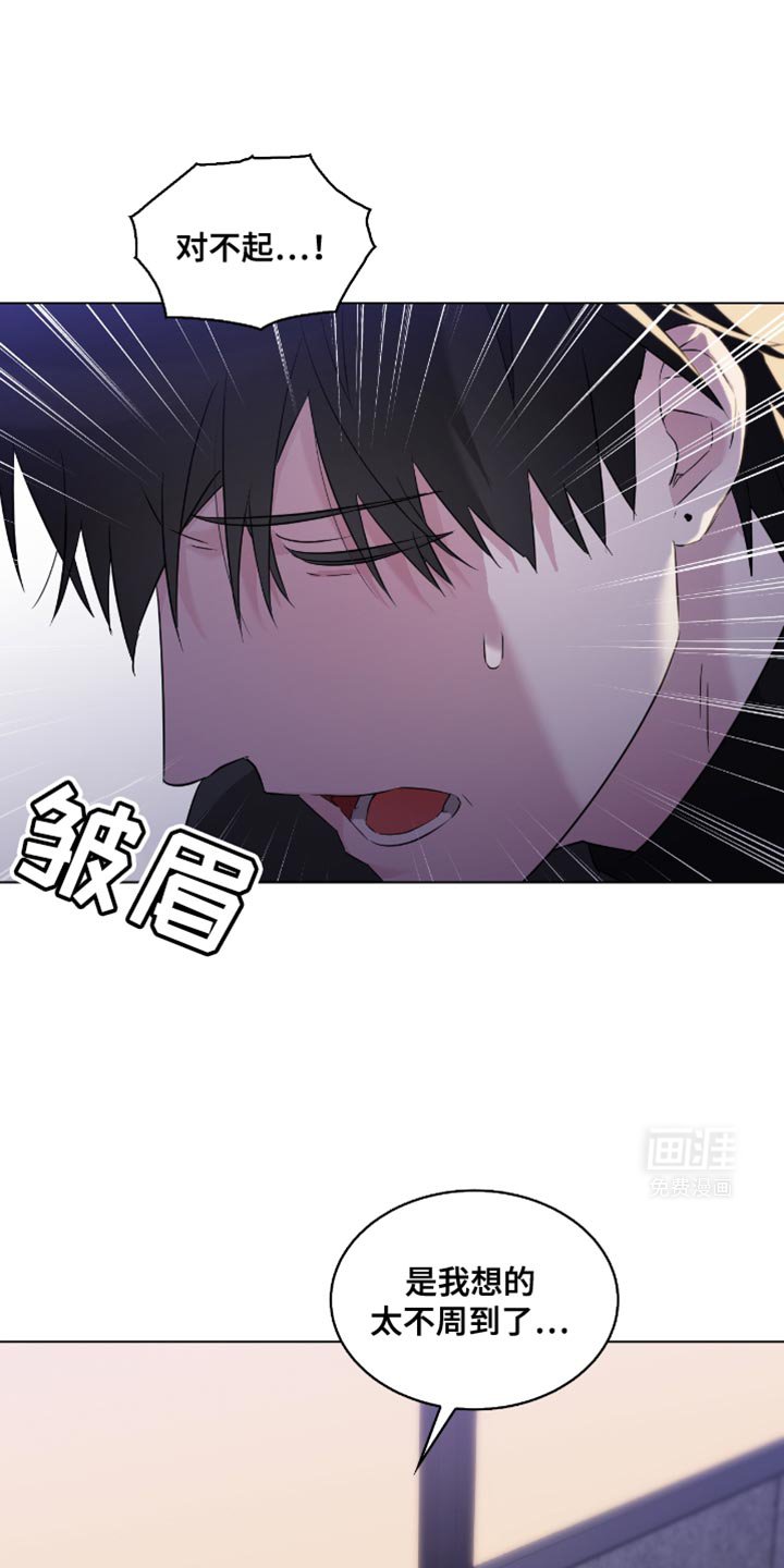 第28章：生气