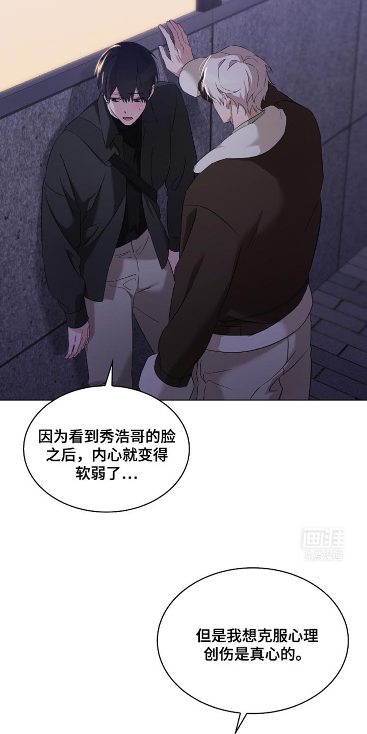 第28章：生气