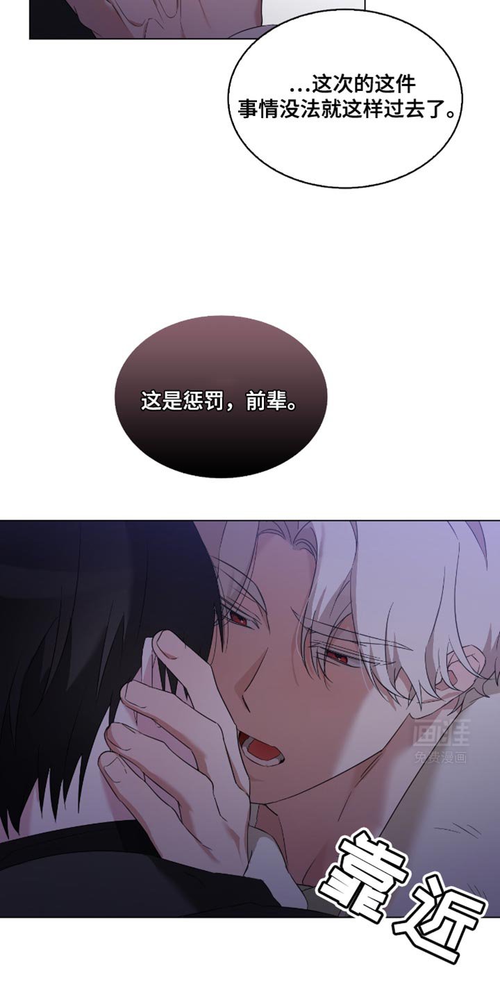 第28章：生气