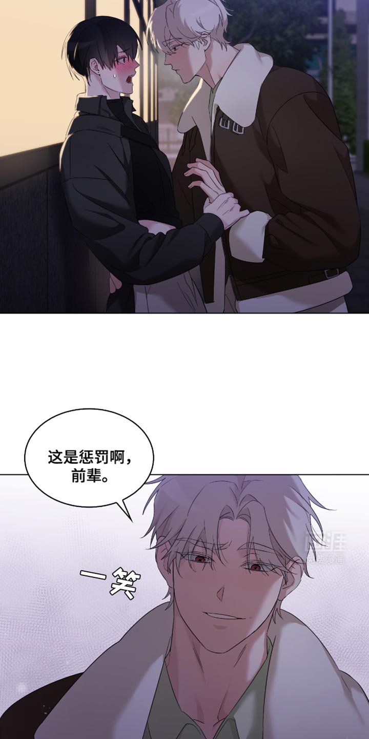 第29章：想想惩罚