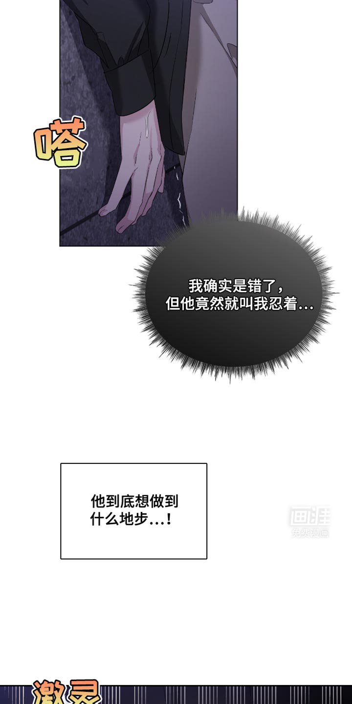 第29章：想想惩罚