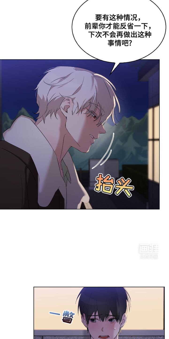 第29章：想想惩罚
