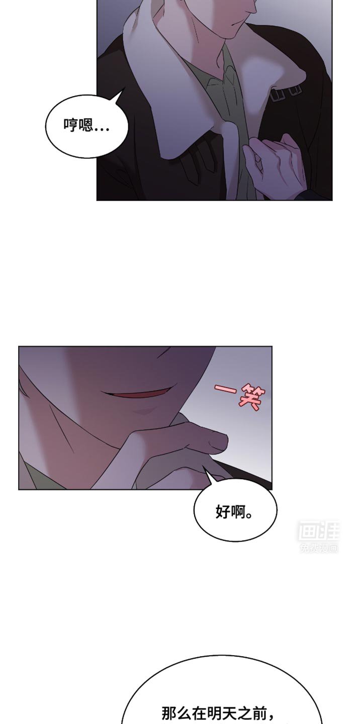 第29章：想想惩罚