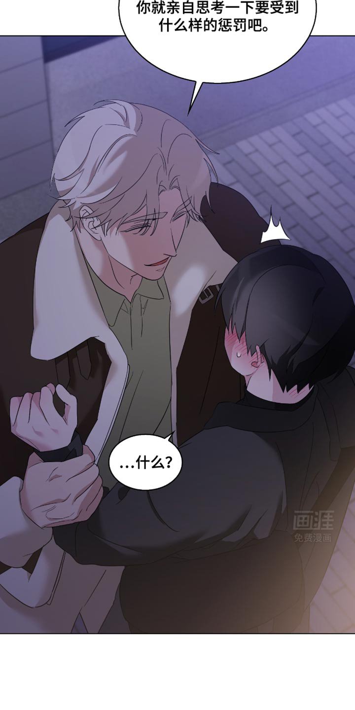 第29章：想想惩罚