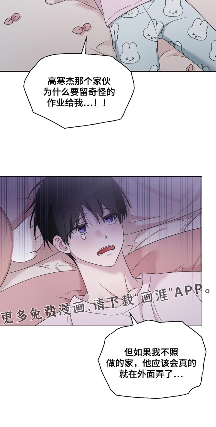 第29章：想想惩罚
