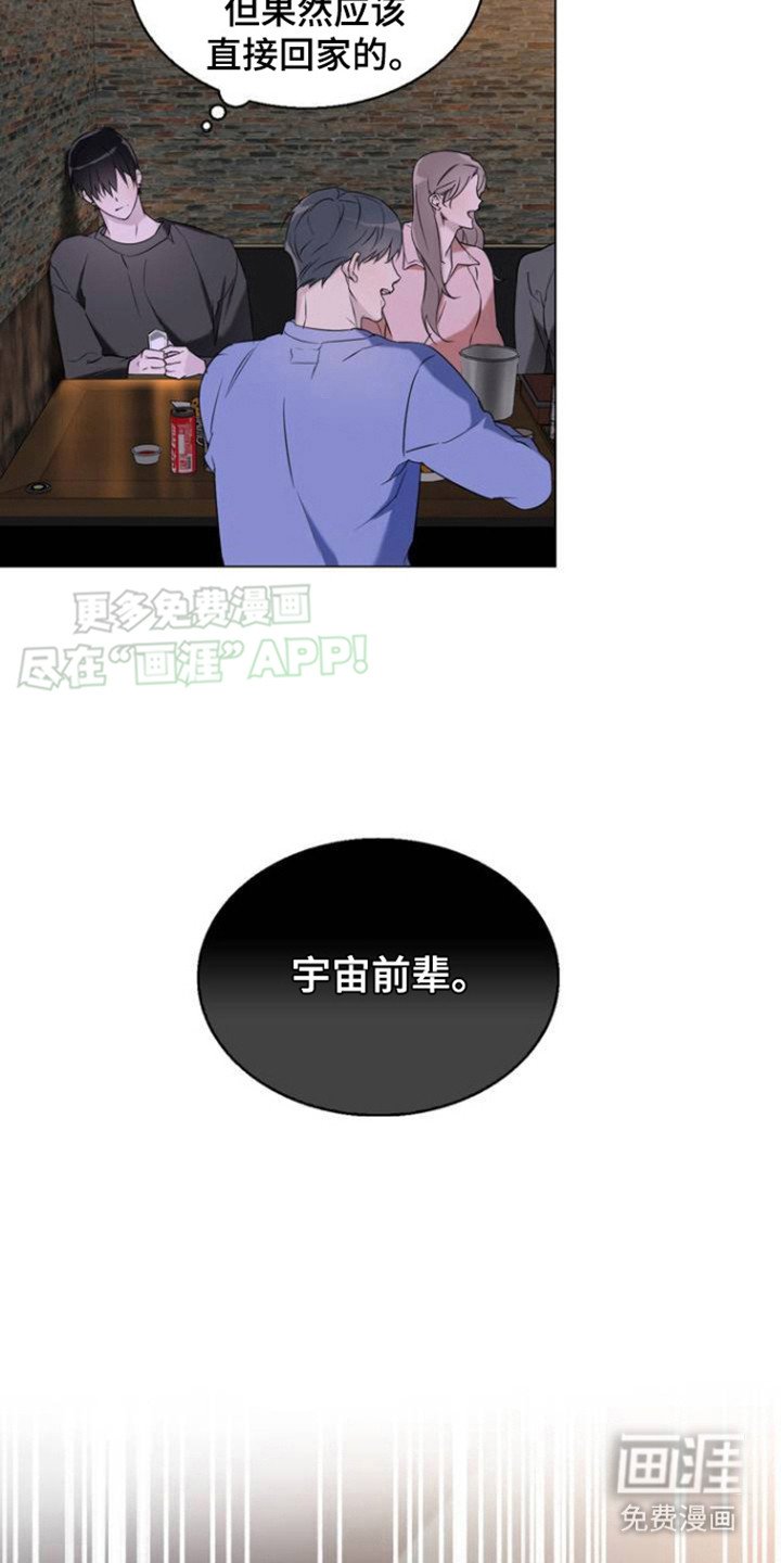 第3章：搭话