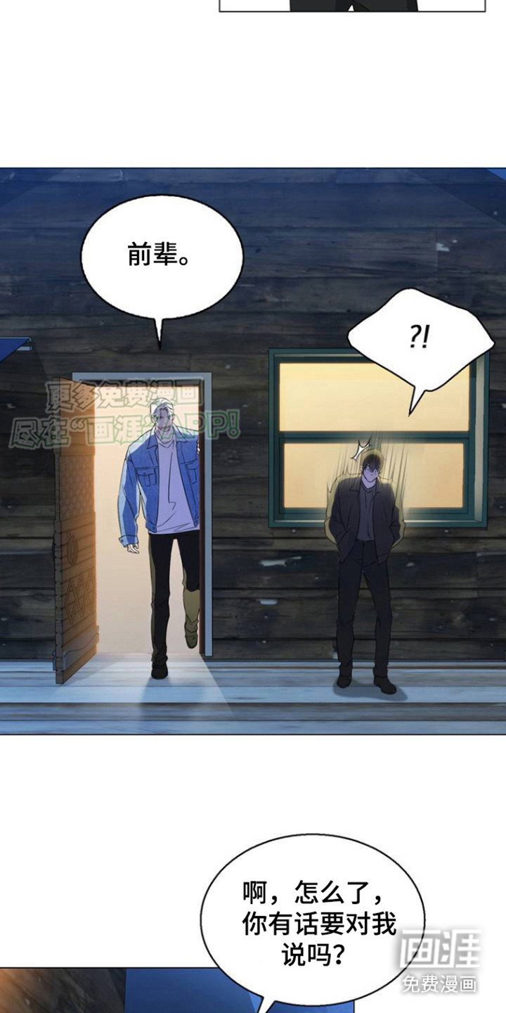 第3章：搭话