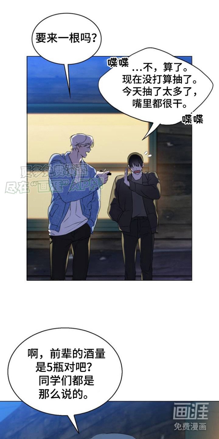 第3章：搭话