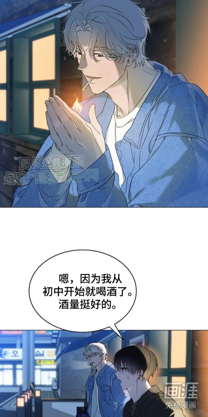 第3章：搭话