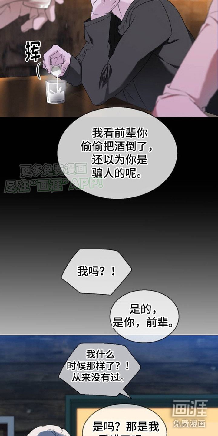 第3章：搭话