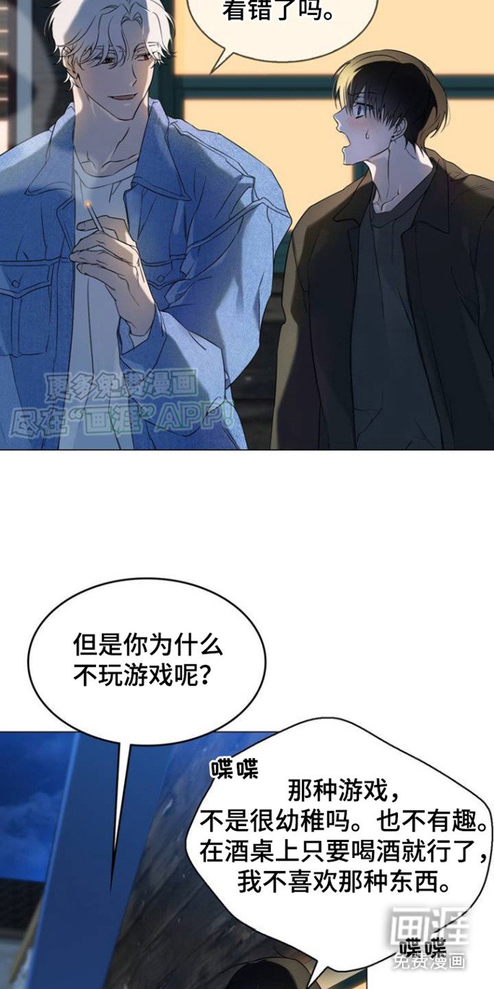 第3章：搭话