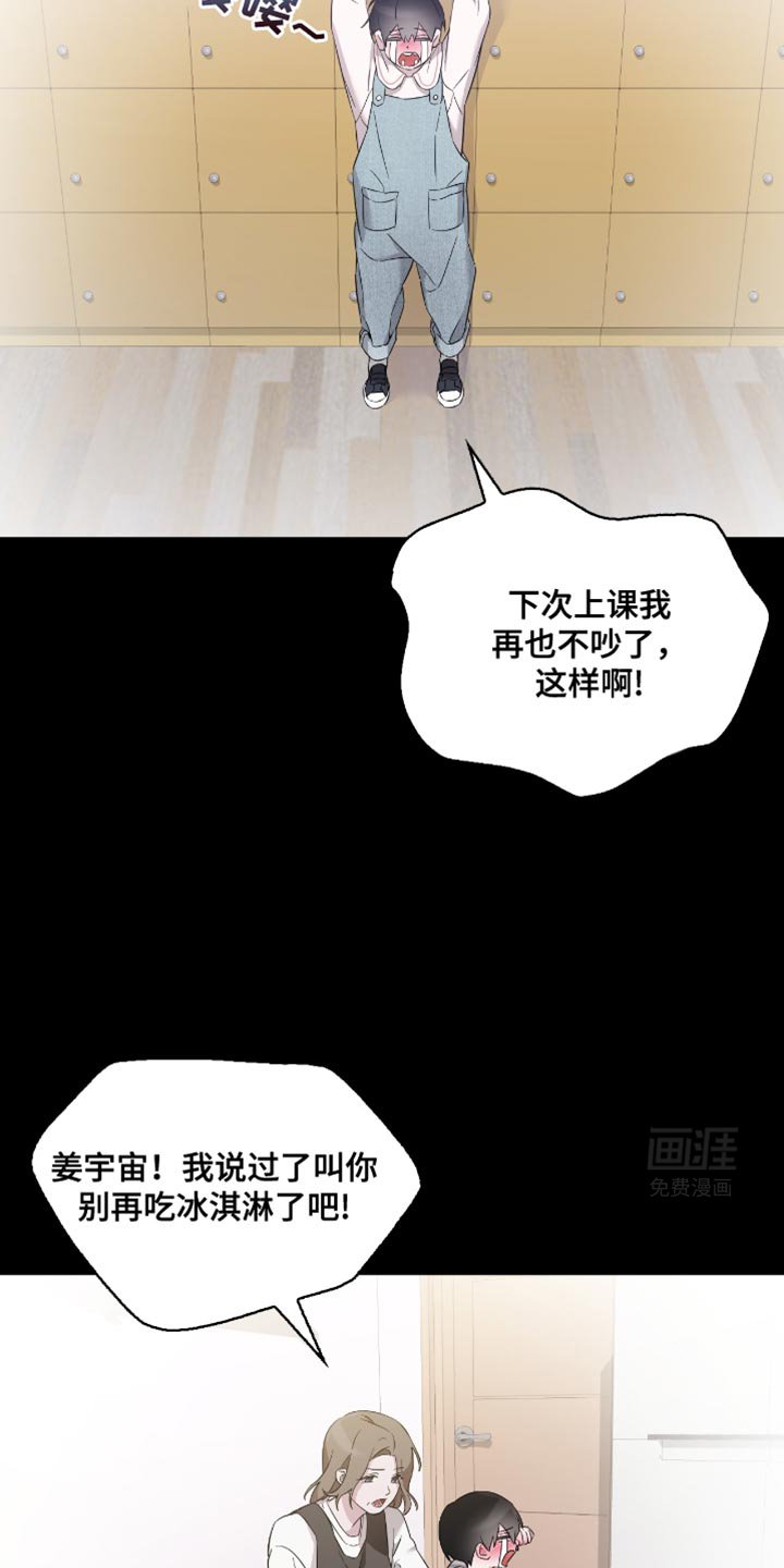 第30章：不行！