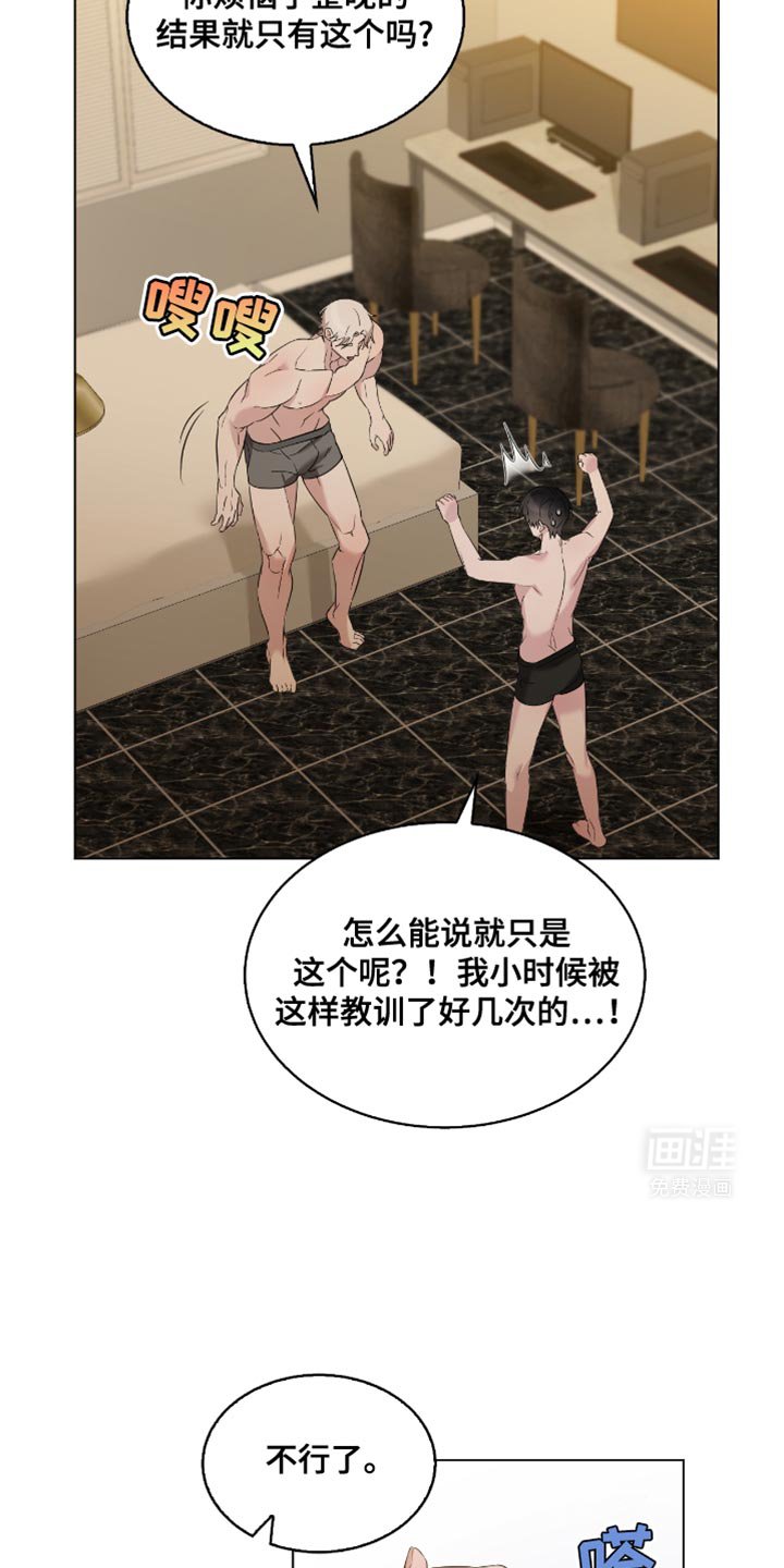 第30章：不行！