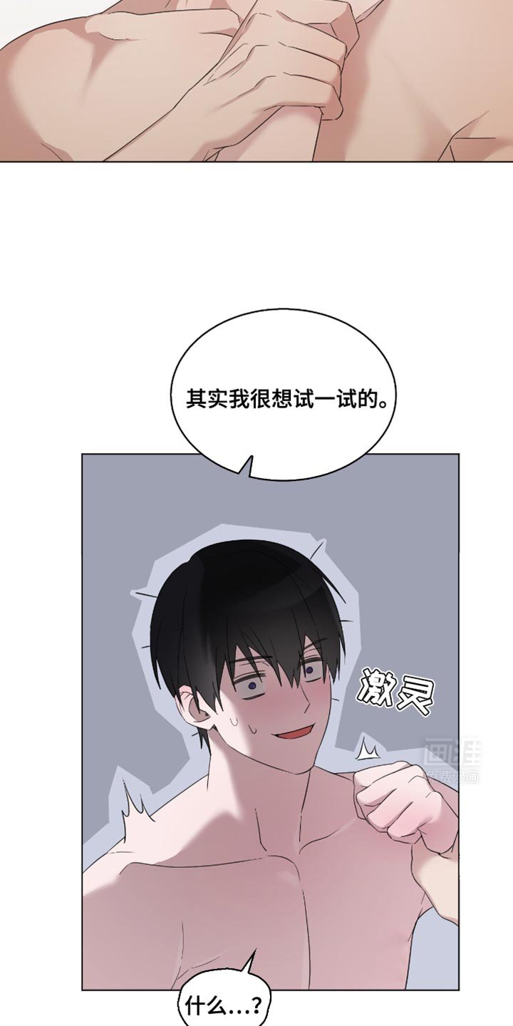 第30章：不行！