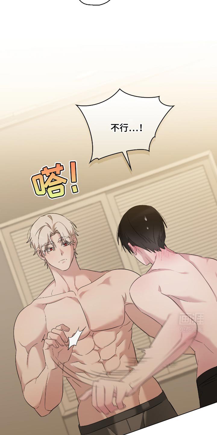 第30章：不行！
