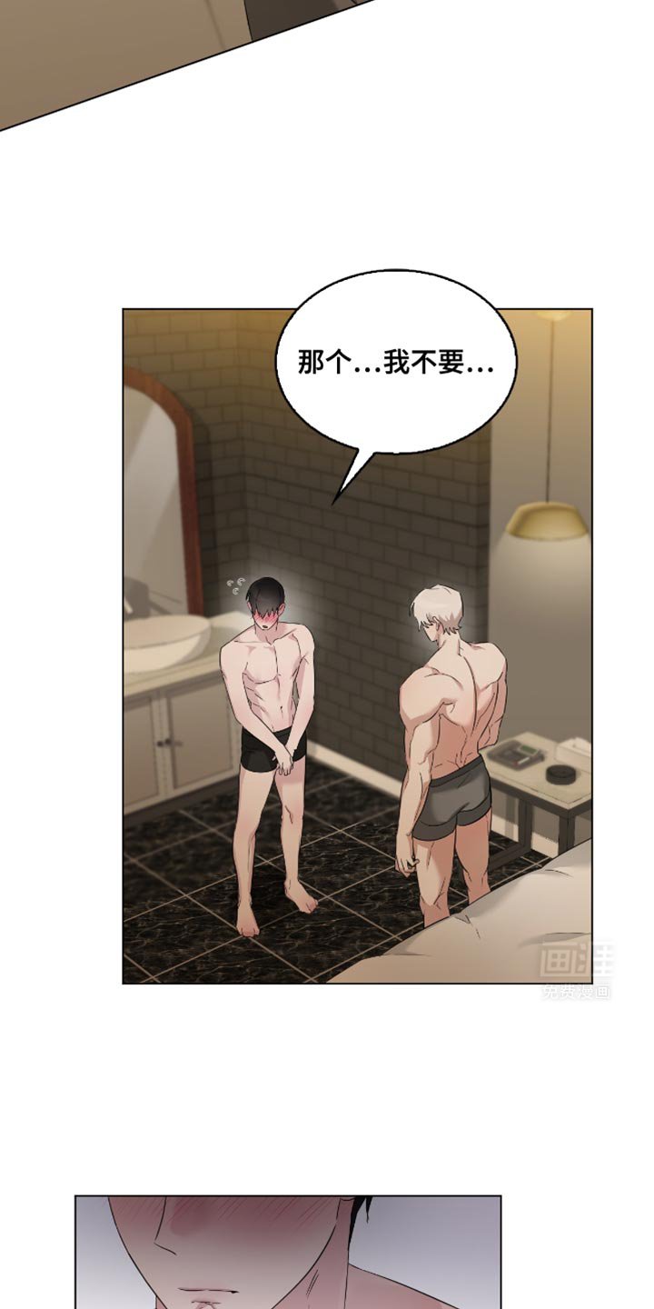 第30章：不行！