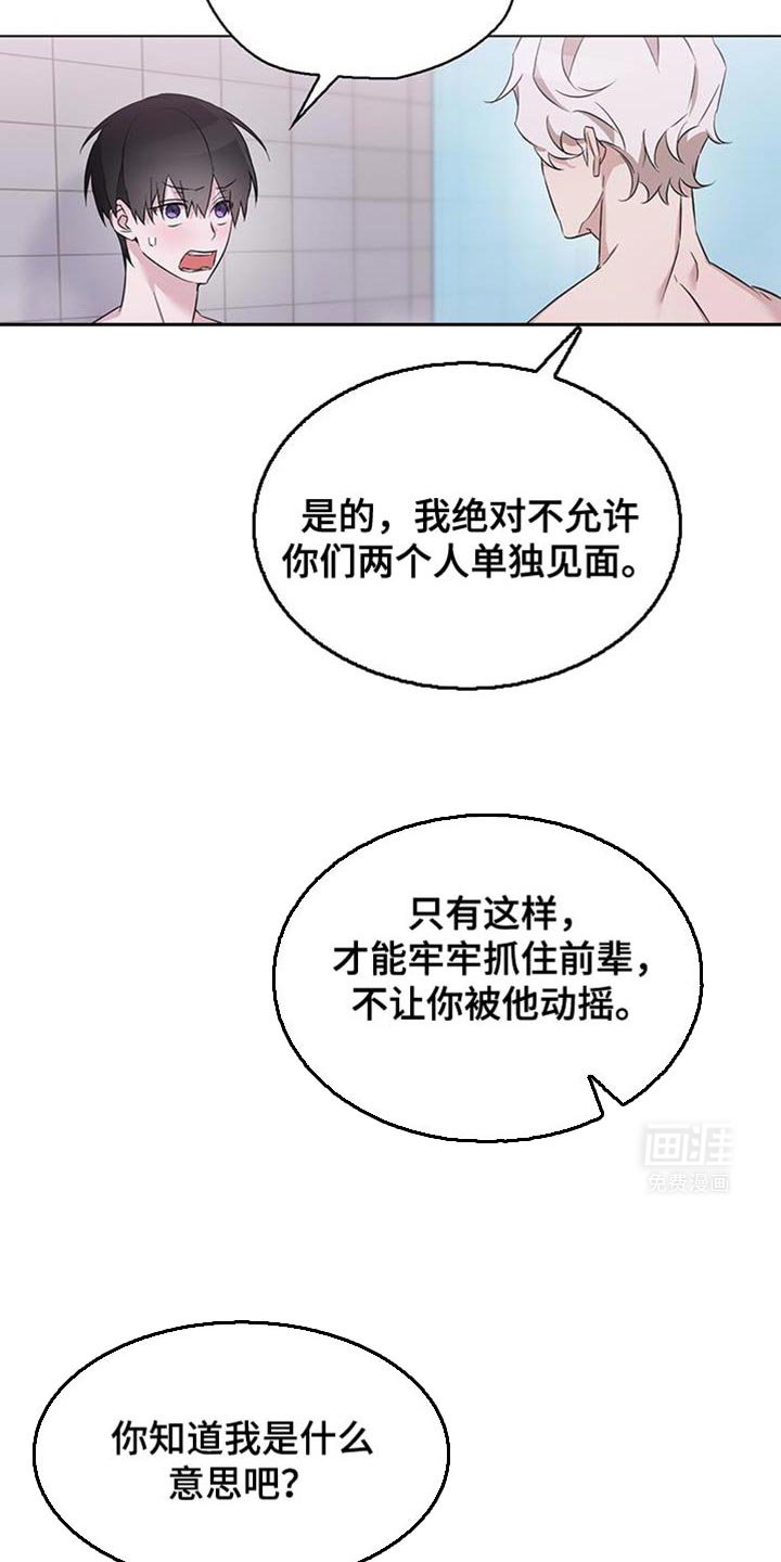 第31章：难道不是当然的吗？