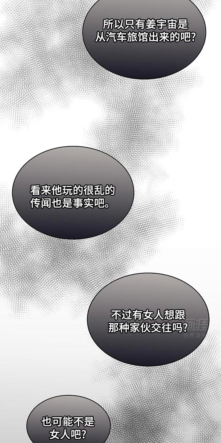 第32章：散步