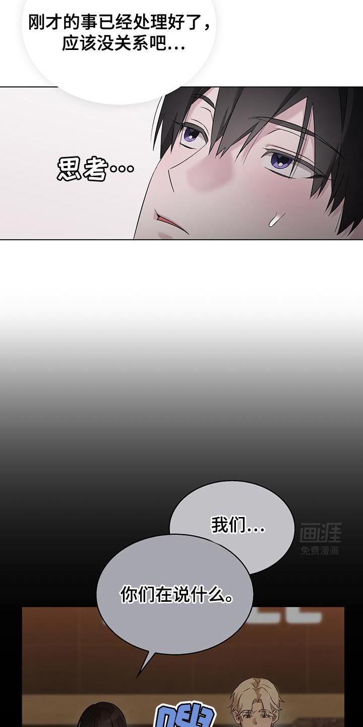 第32章：散步