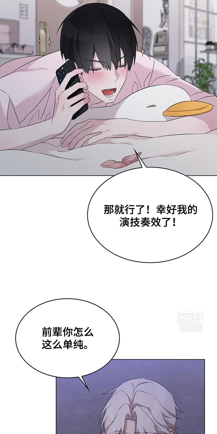 第32章：散步