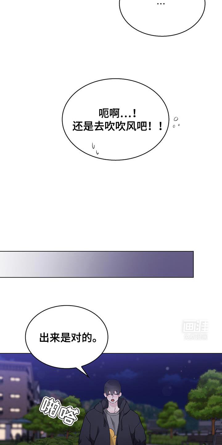 第32章：散步