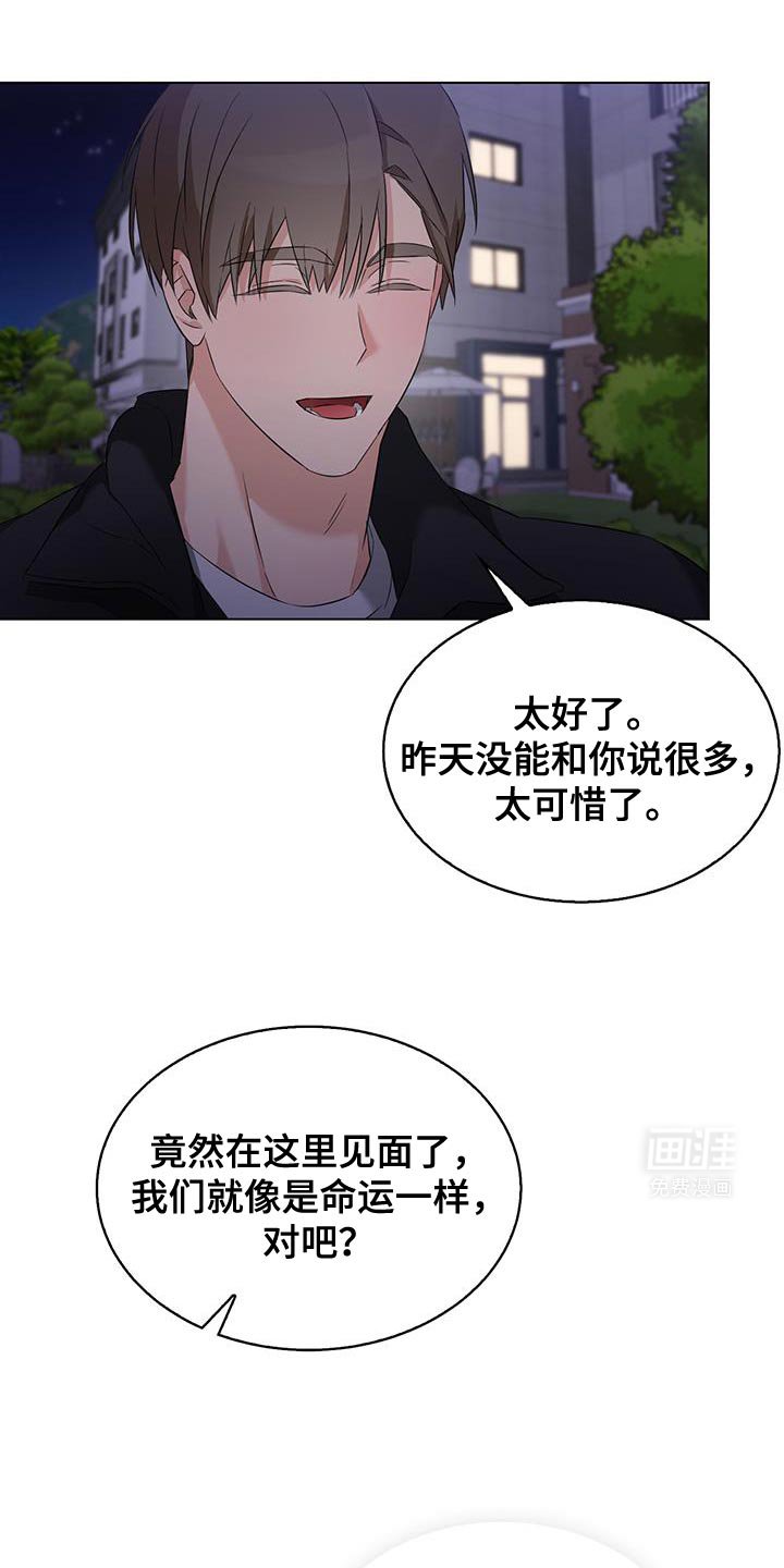 第33章：一直妨碍我