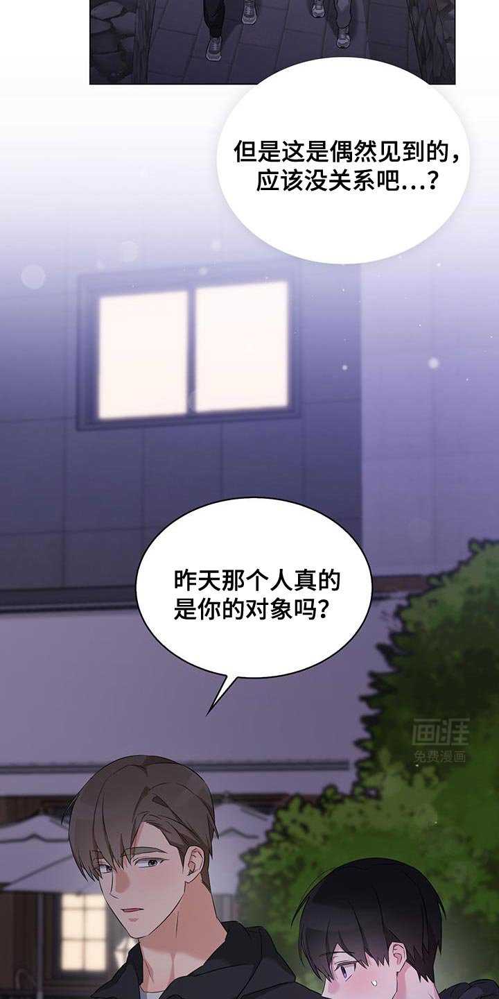 第33章：一直妨碍我