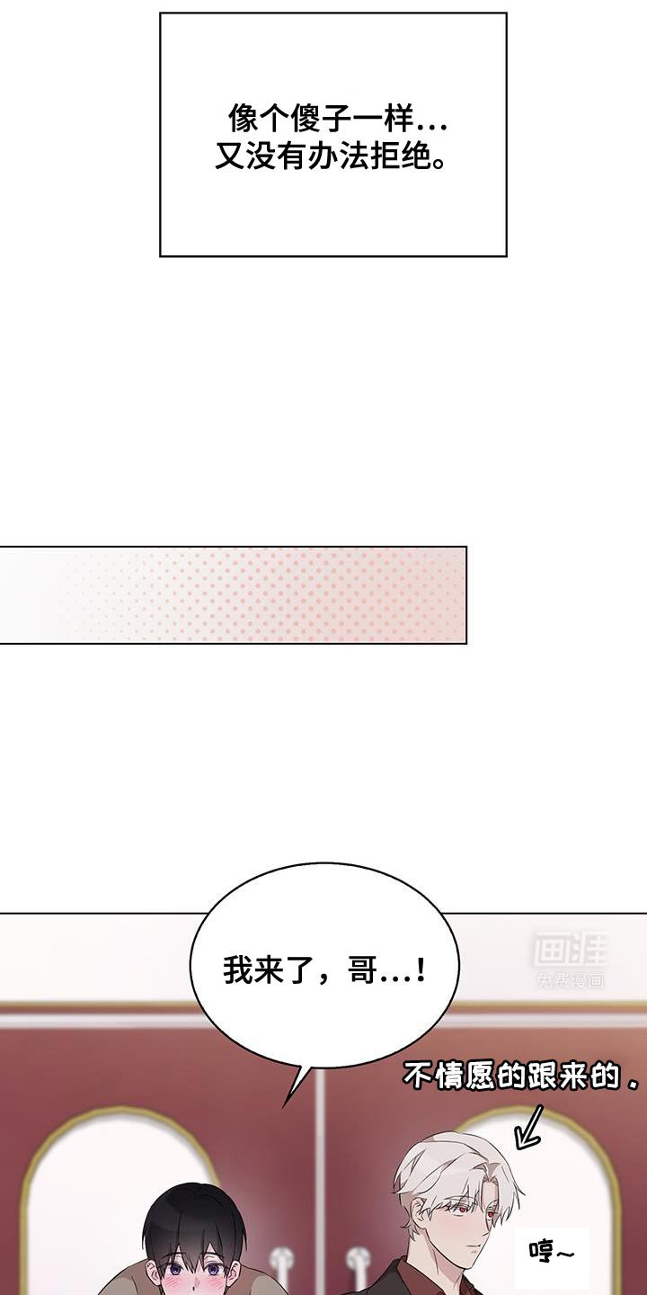 第33章：一直妨碍我