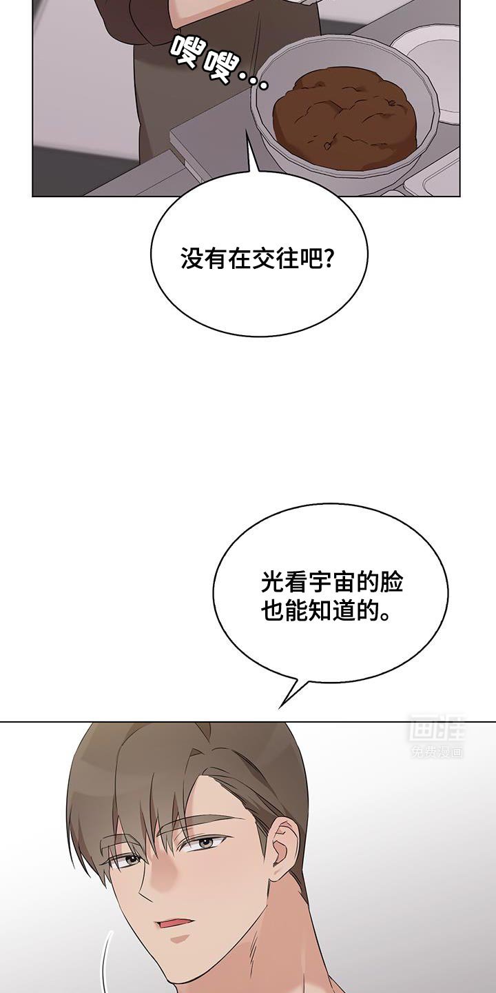 第33章：一直妨碍我