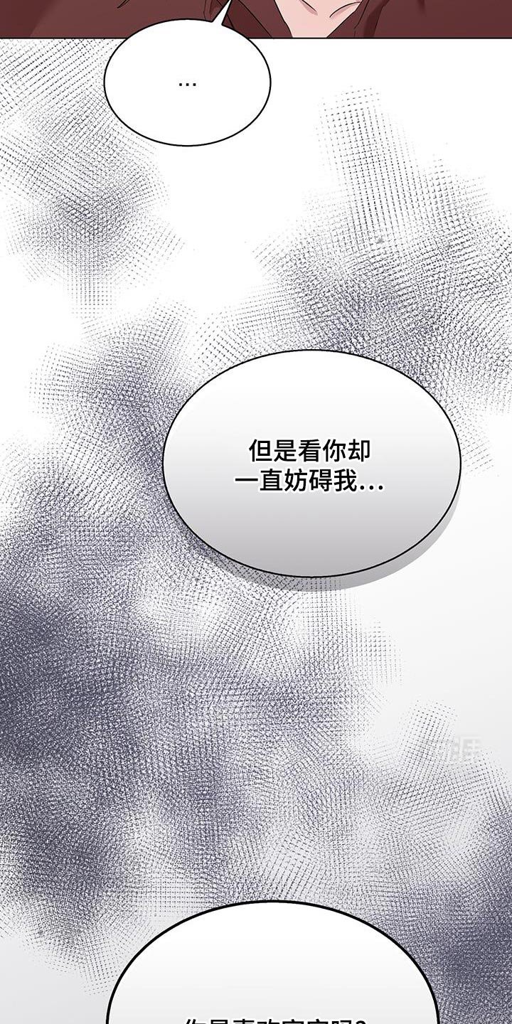 第33章：一直妨碍我