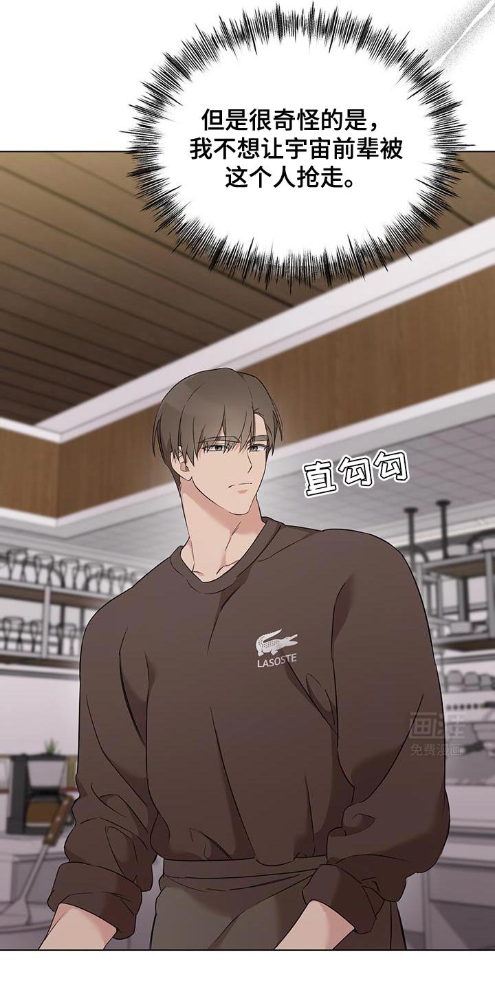 第34章：要我教教你吗？
