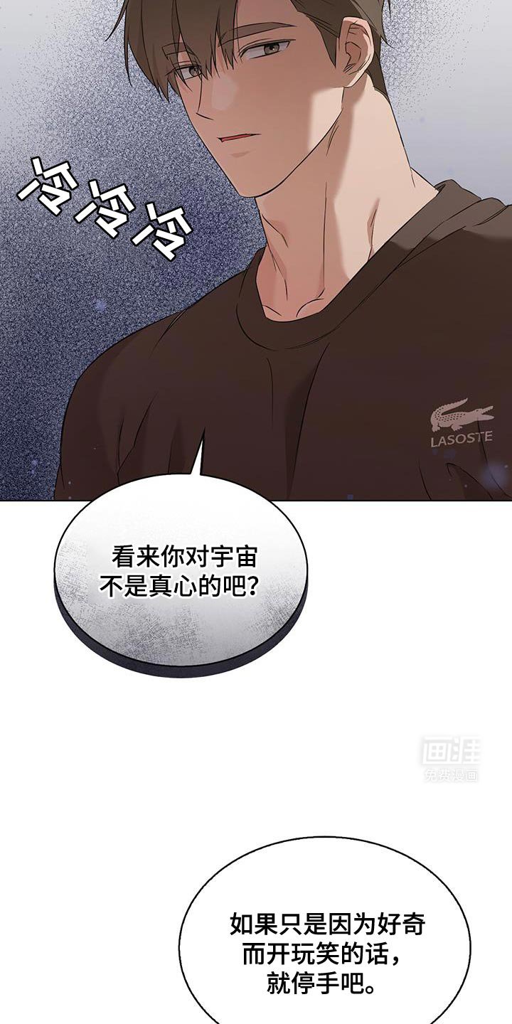 第34章：要我教教你吗？