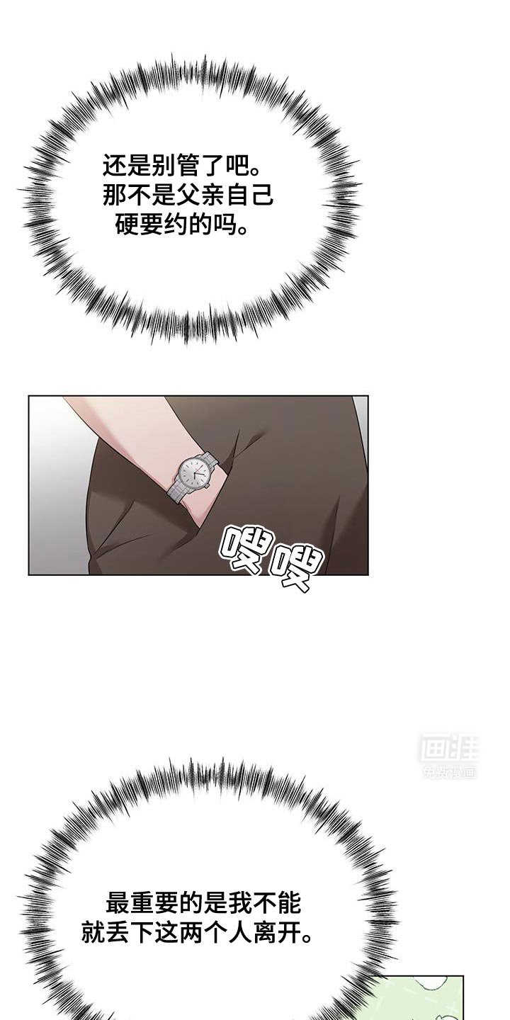 第34章：要我教教你吗？