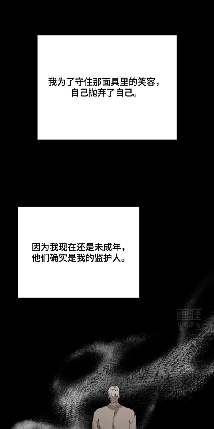第37章：告白
